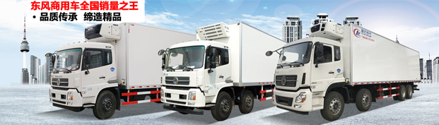 程力商用車(chē)